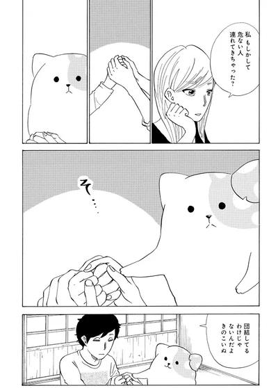 団結してるわけじゃないんだよ