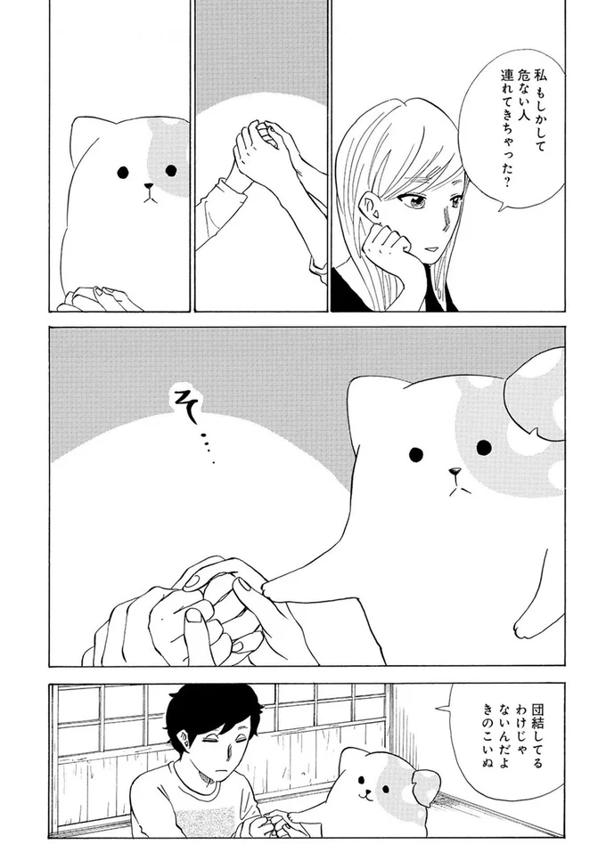 団結してるわけじゃないんだよ