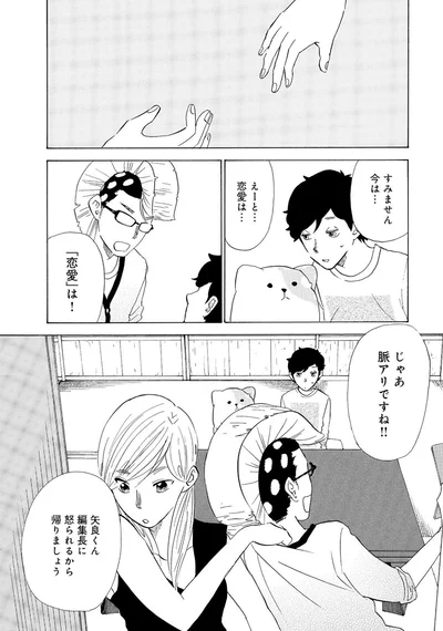 じゃあ脈アリですね！！