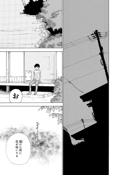 お、煤けた所に花が咲いてる