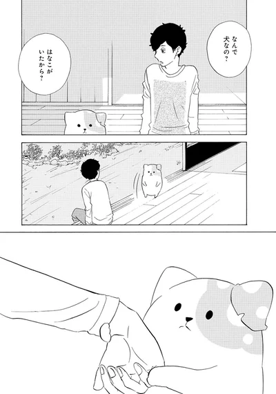 なんで犬なの？