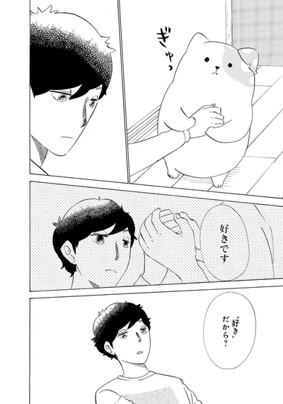 ぎゅっ