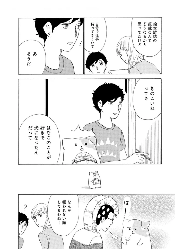 なんか報われない顔してるわねー