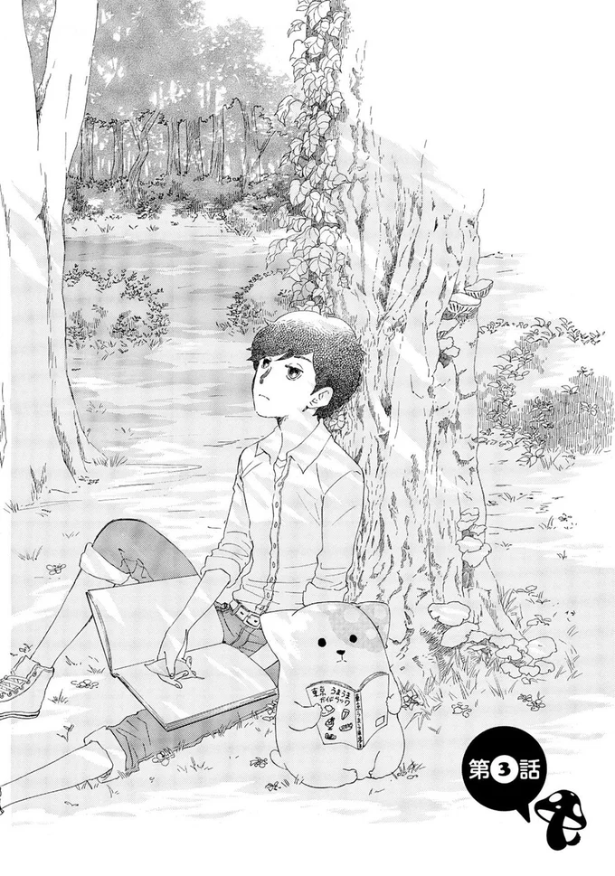 第3話