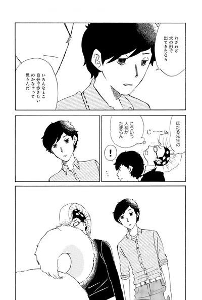 ほたる先生のこういう人柄がたまらん