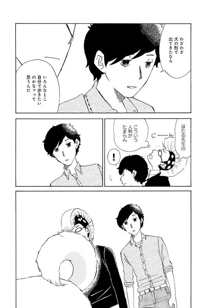 ほたる先生のこういう人柄がたまらん