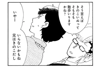 元はきのこの「きのこいぬ」。飼い主があえて散歩に連れ出す理由は…