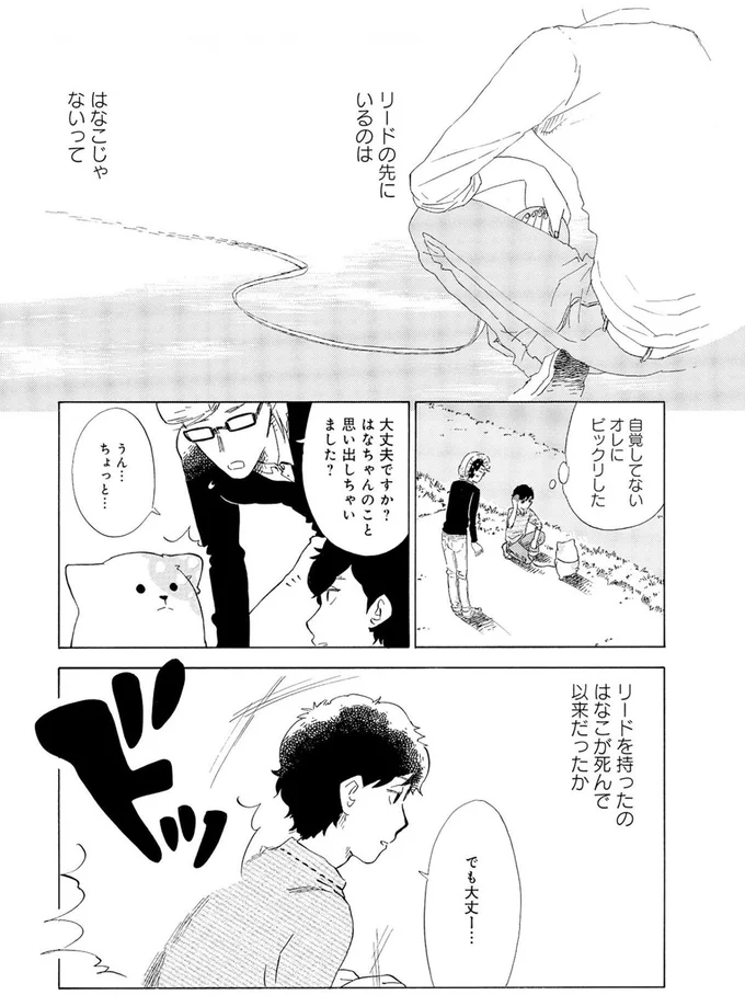 大丈夫ですか？