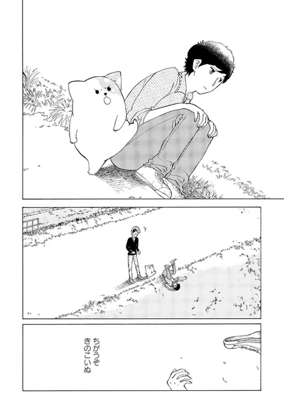 ちがうぞ、きのこいぬ