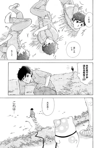 大丈夫～