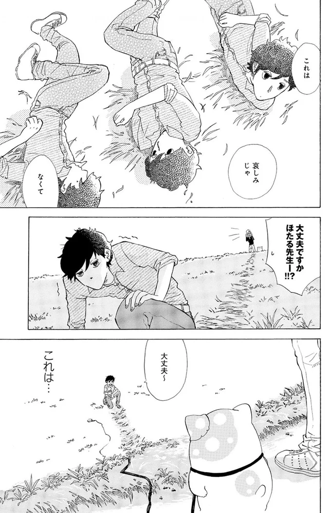 大丈夫～
