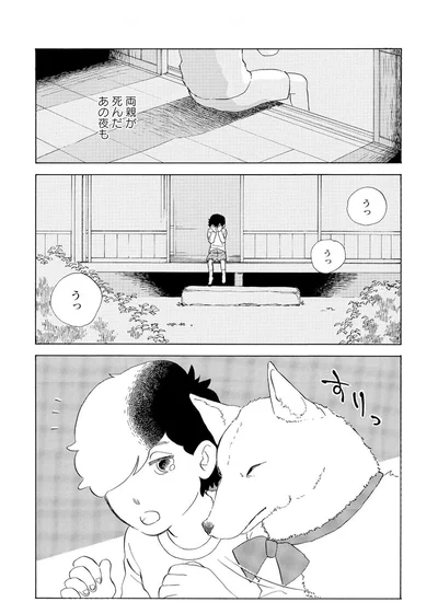 すりっ