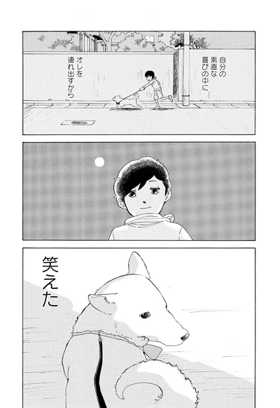 笑えた