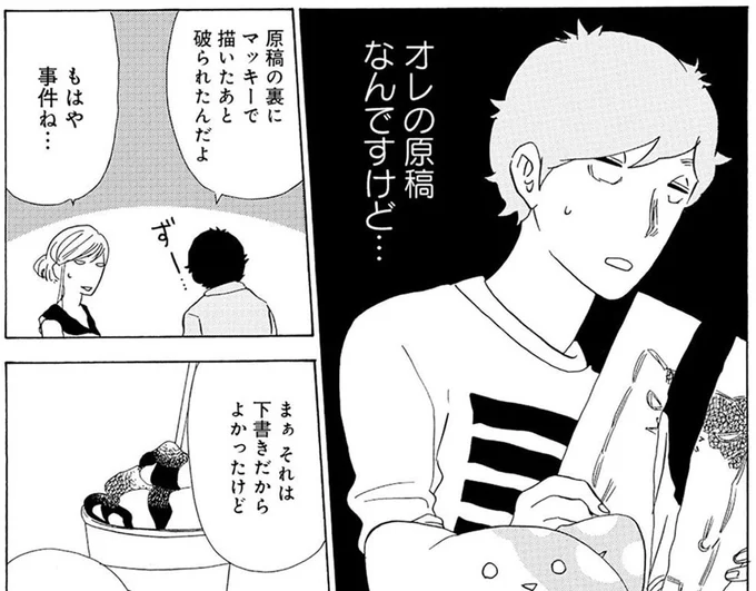 「オレの原稿なんですけど…」ペットに原稿をビリビリに破かれた絵本作家がぼう然