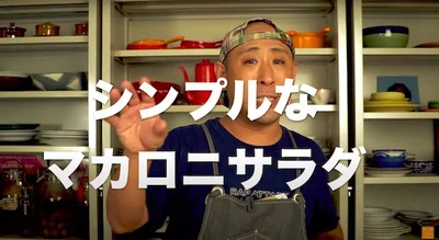 シンプルなマカロニサラダ