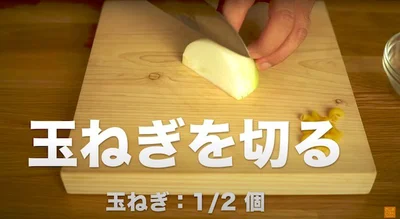 玉ねぎを切る▶︎覚えておきたい玉ねぎの切り方