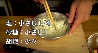 調味料を加え加え10分ほどおく
