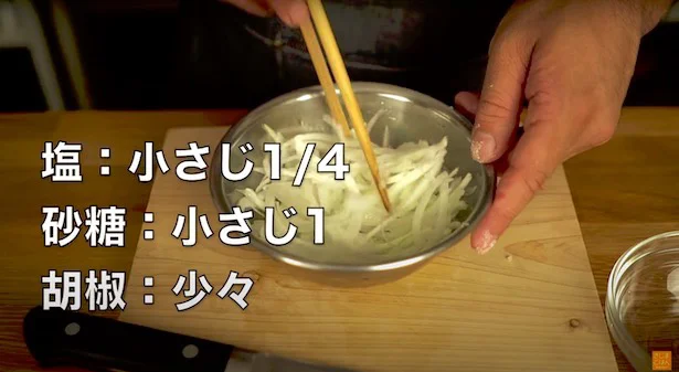 調味料を加え加え10分ほどおく