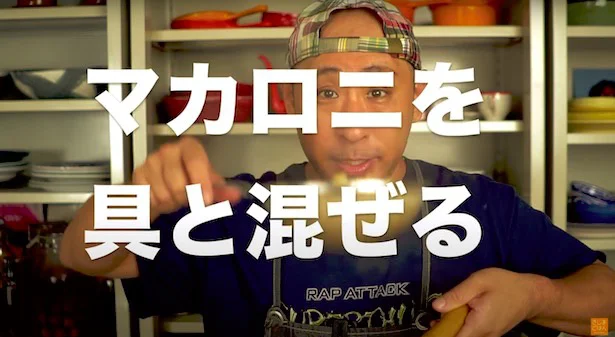 マカロニを具と混ぜる