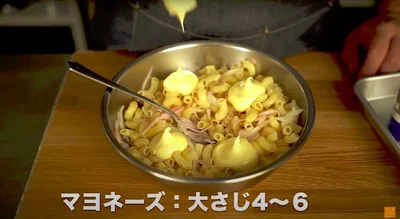 マヨネーズ大さじ4〜6