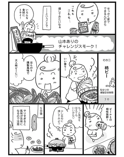 【全画像を見る】いろいろな食材で試してみた！