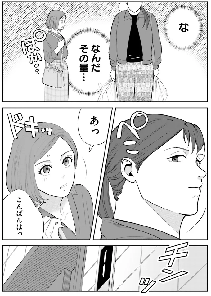 『作りたい女と食べたい女 1』より