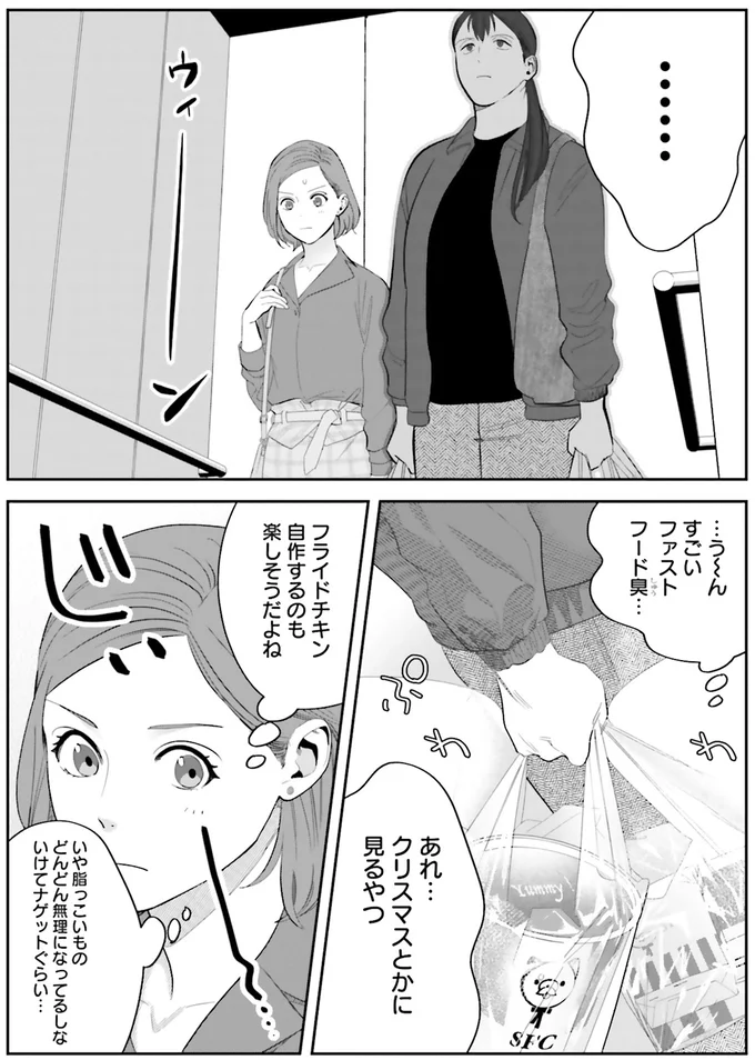 『作りたい女と食べたい女 1』より