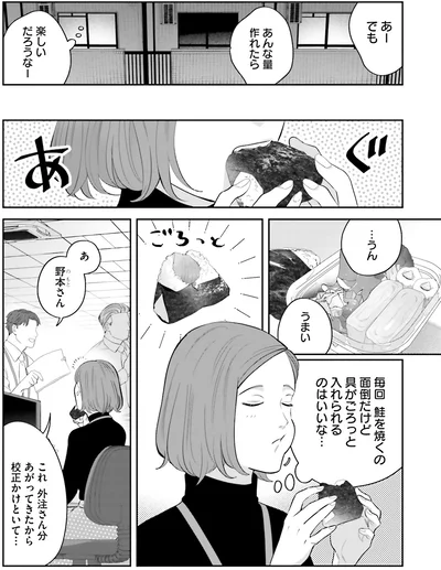 『作りたい女と食べたい女 1』より