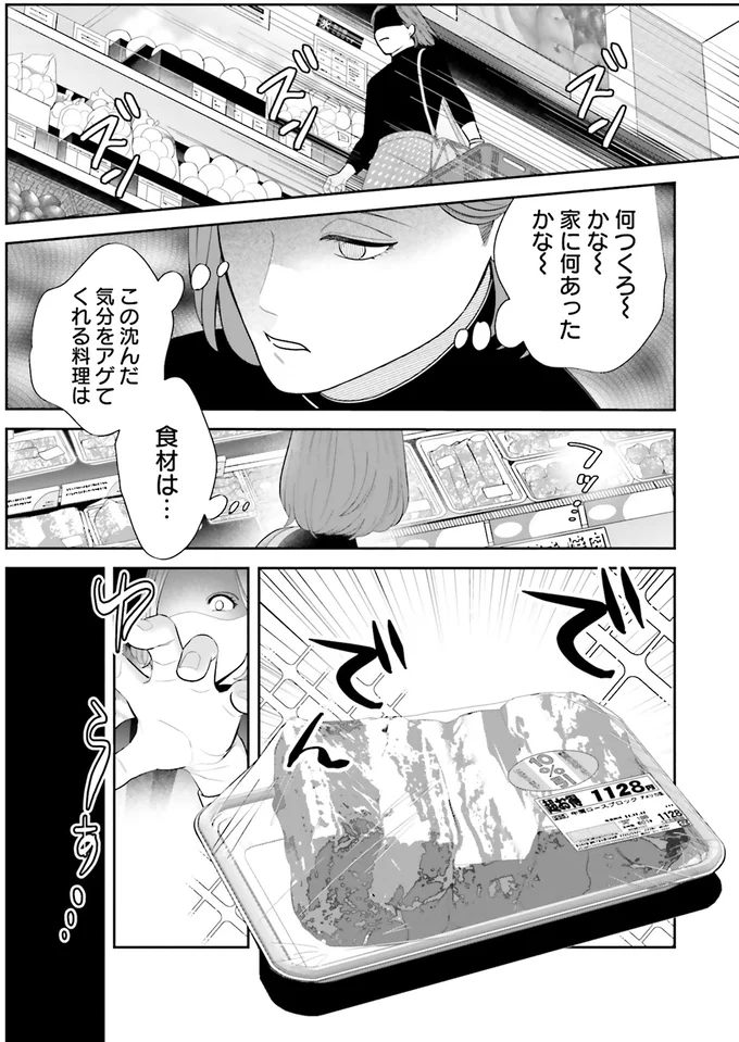 『作りたい女と食べたい女 1』より