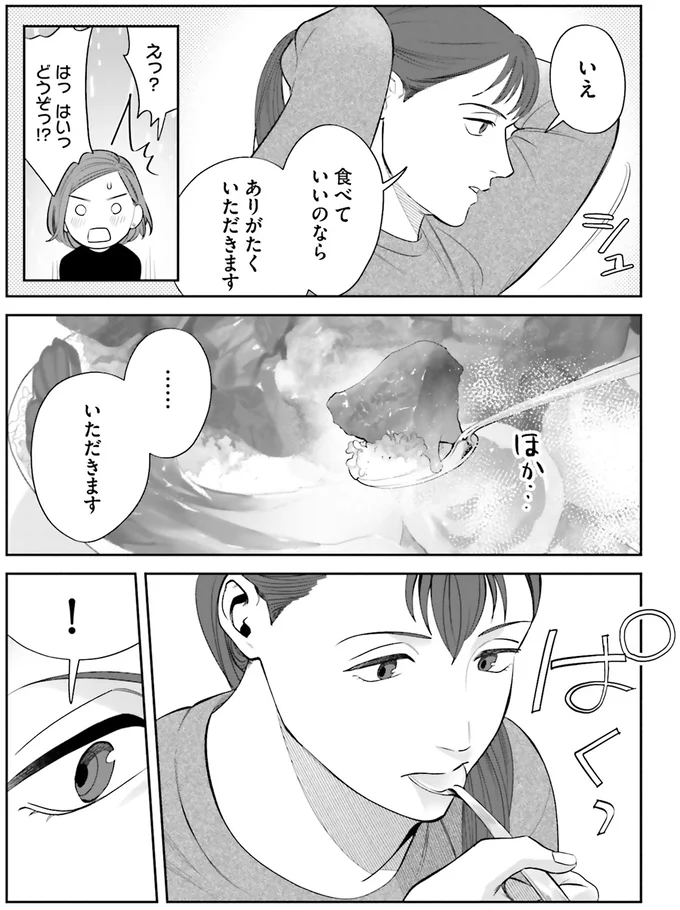 『作りたい女と食べたい女 1』より
