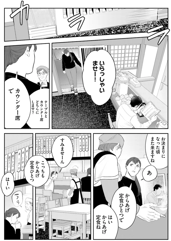 『作りたい女と食べたい女 1』より