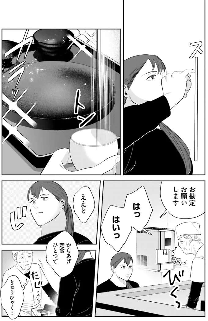 『作りたい女と食べたい女 1』より