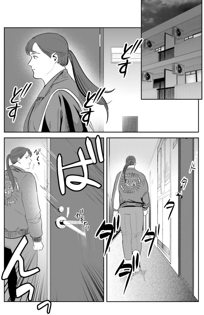 『作りたい女と食べたい女 1』より