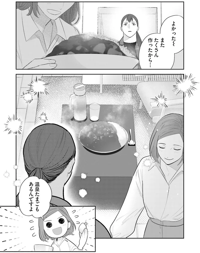 『作りたい女と食べたい女 1』より