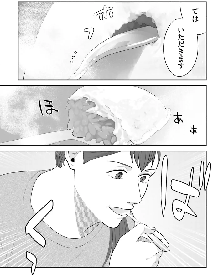 『作りたい女と食べたい女 1』より