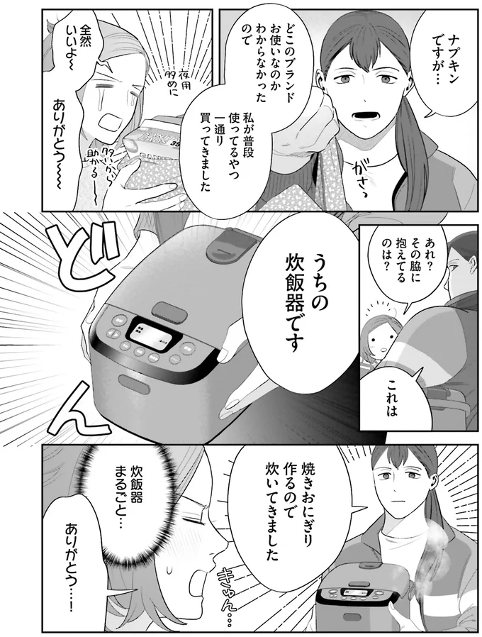 『作りたい女と食べたい女 1』より