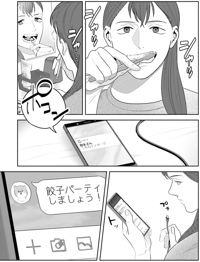 『作りたい女と食べたい女 1』より