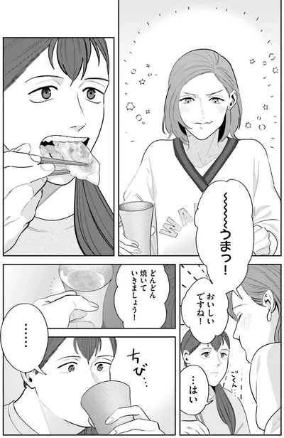 『作りたい女と食べたい女 1』より