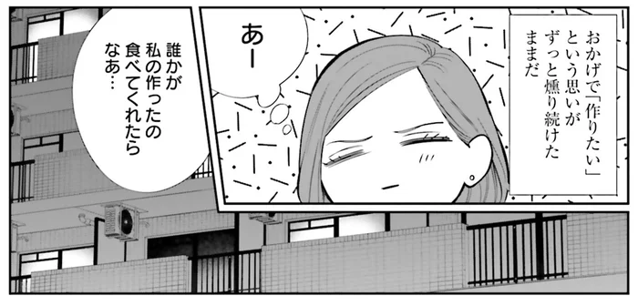作ったところで食べきれない。けれど、お料理したい欲が尽きない！／作りたい女と食べたい女1（1）