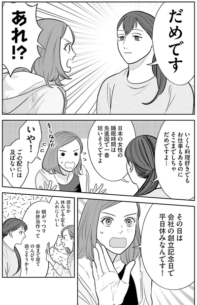 だめです