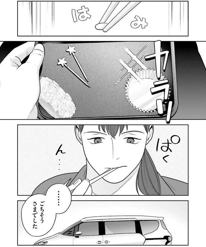『作りたい女と食べたい女 2』より