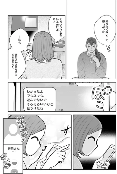 『作りたい女と食べたい女 2』より