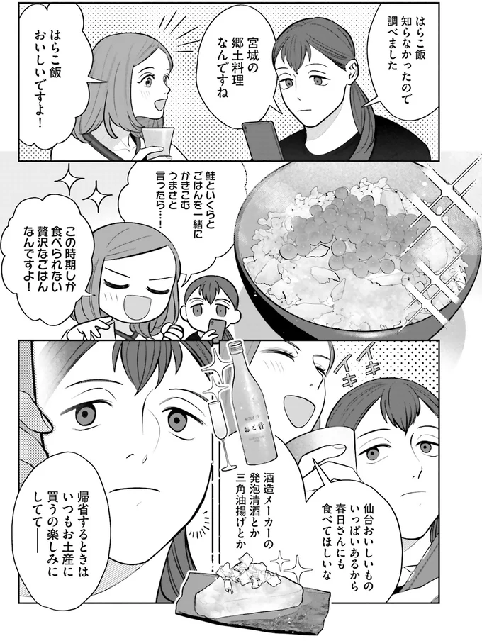 『作りたい女と食べたい女 2』より