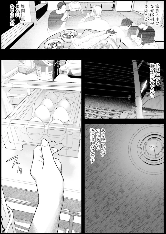 『作りたい女と食べたい女 2』より
