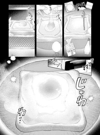 『作りたい女と食べたい女 2』より