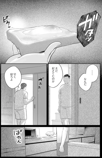 『作りたい女と食べたい女 2』より