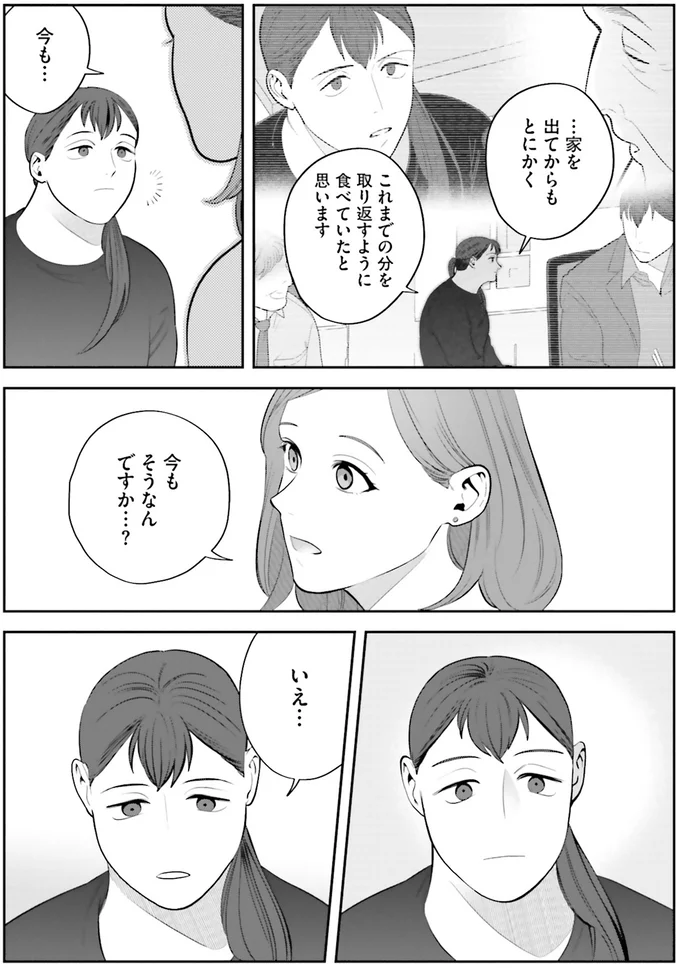 『作りたい女と食べたい女 2』より