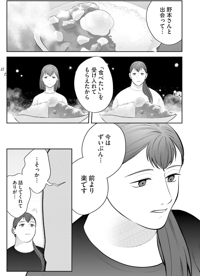 『作りたい女と食べたい女 2』より