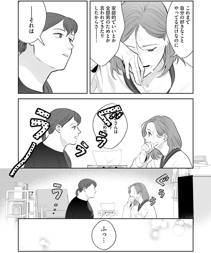 『作りたい女と食べたい女 2』より