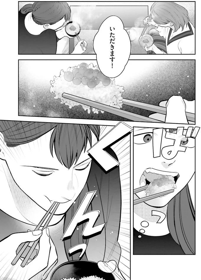 『作りたい女と食べたい女 2』より